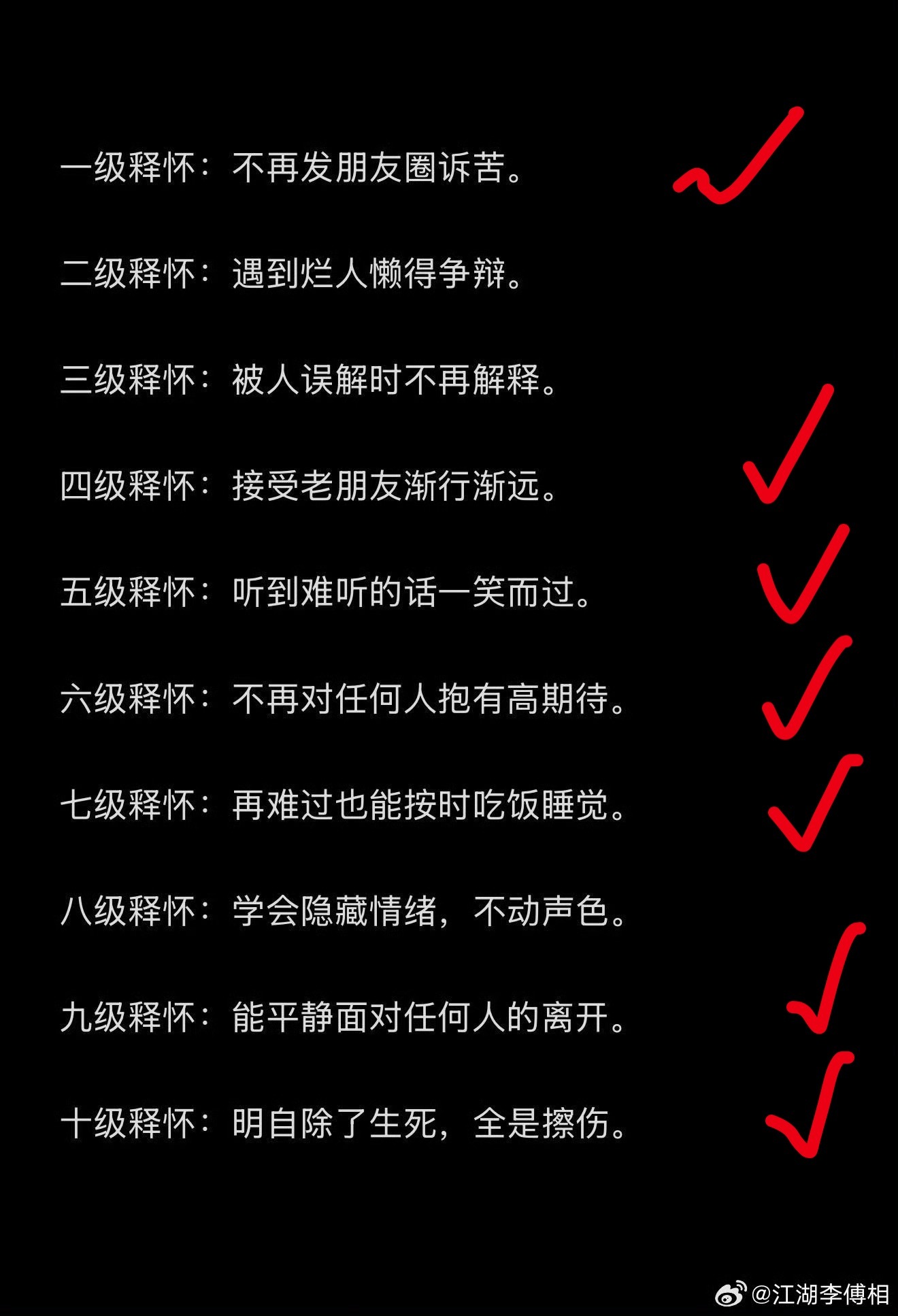 情绪稳定的代价是情感漠视2 3 8 居然还是不能做到