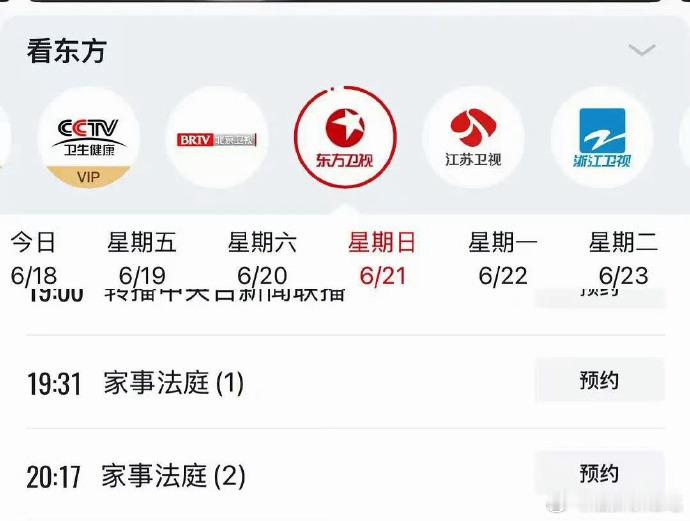 龚俊《家事法庭》6.21东方卫视黄金档重播！！今年为数不多我看完的剧