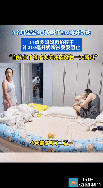 网友吵翻了:9个月宝宝6点多喝了210毫升奶粉，11点多妈妈再给孩子冲210毫升