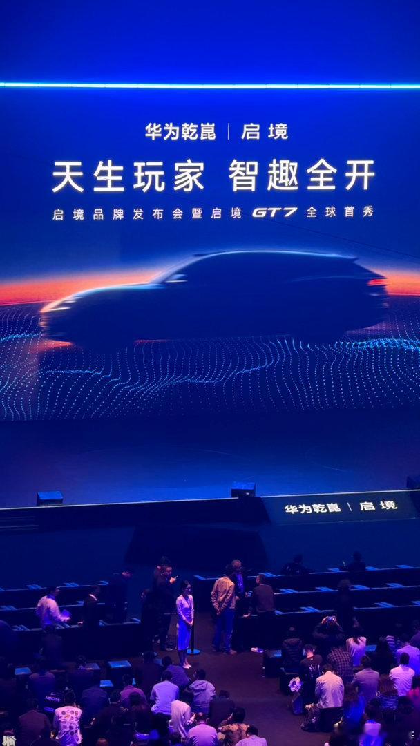 来看启境GT7，会场门外全是智能飞机、机器人听说今天代言人会来，这个照片轮廓像不