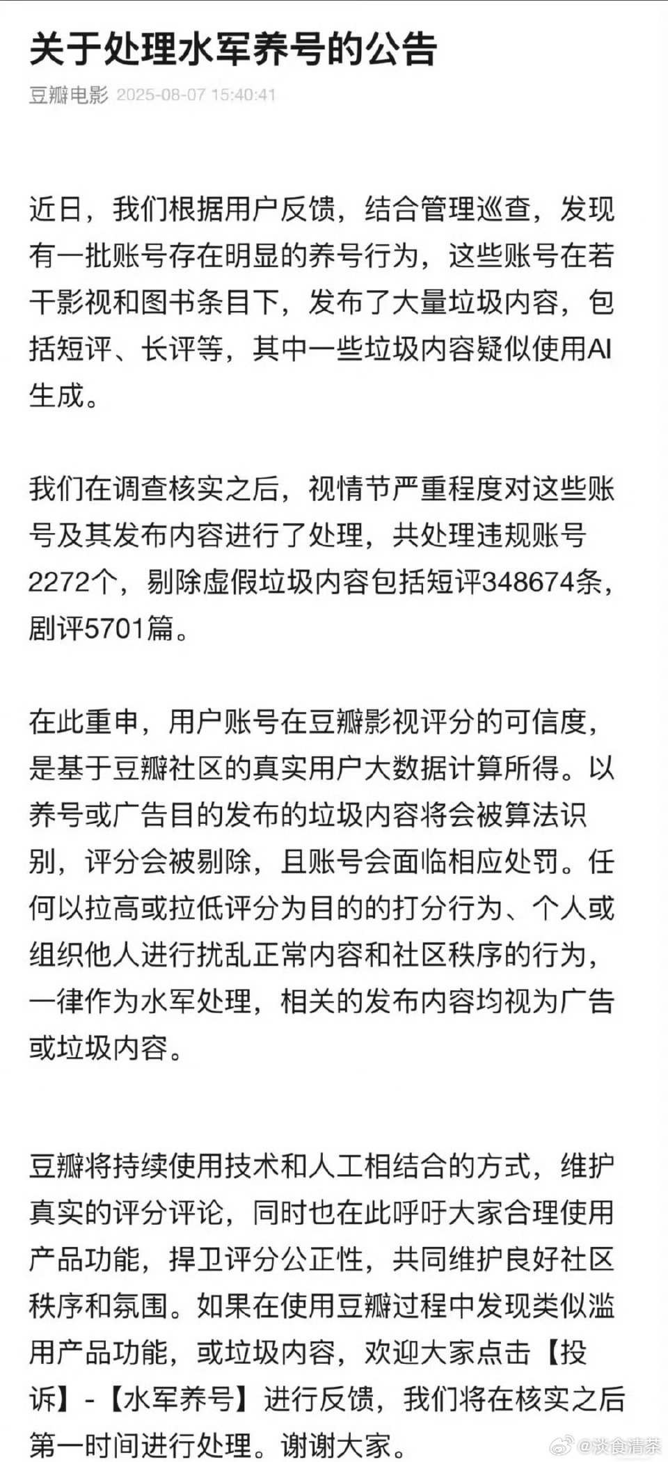 无利不起早，肯定有人盯着豆ban搞营生…这条路不是花💰就能买高分的，门路掌握在