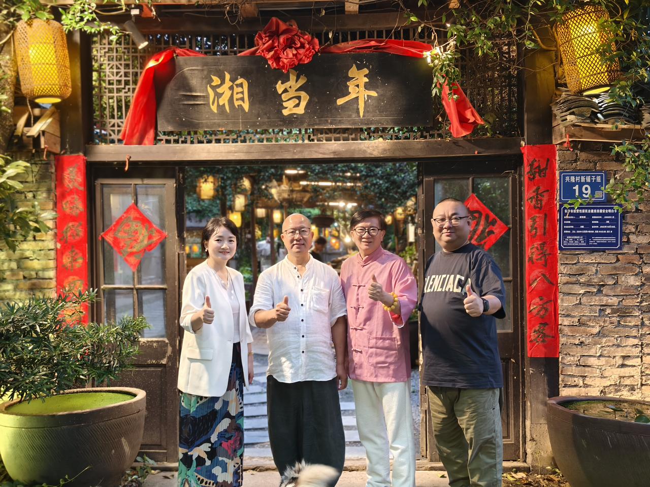芷水鸭香里，一位老兵的匠心独白

文/中国湘菜文化大师邓杰

青藤顺着湘当年店门