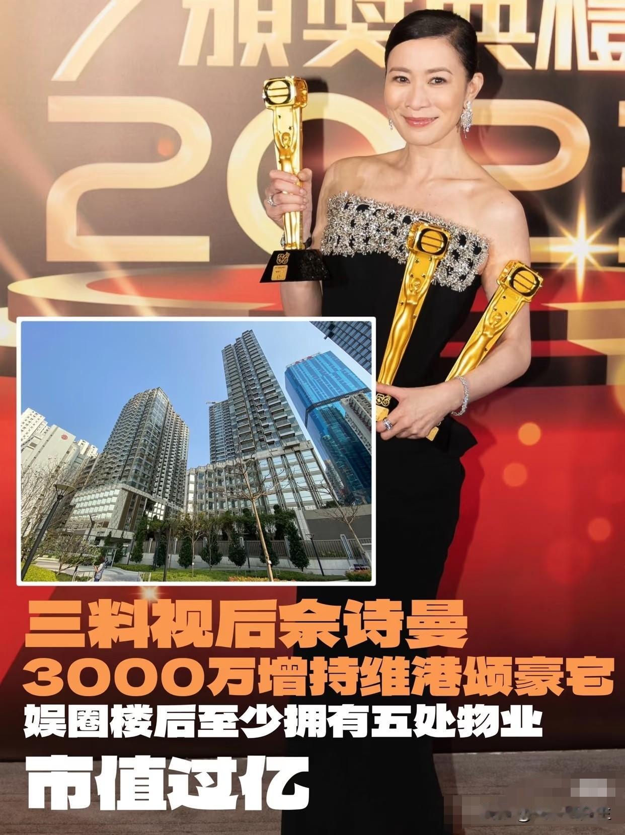 佘诗曼花了三千万在香港买了套海景房，进门一看，实用面积才96平。这房子在北角的维