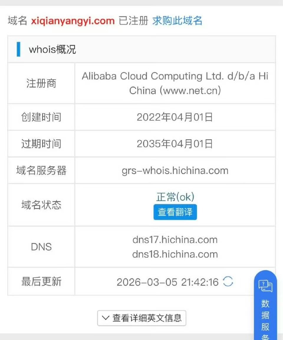 易烊千玺又给网站续费了易烊千玺给网站续费了直接续到了2035年