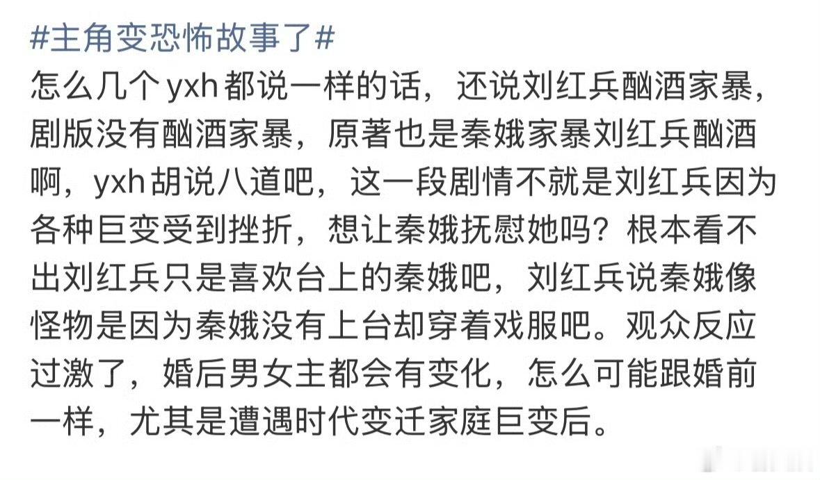 主角婚前埋了雷点怎么感觉主角是在顺应时代呢所有矛盾早在婚前埋下伏笔，抛开个人喜好