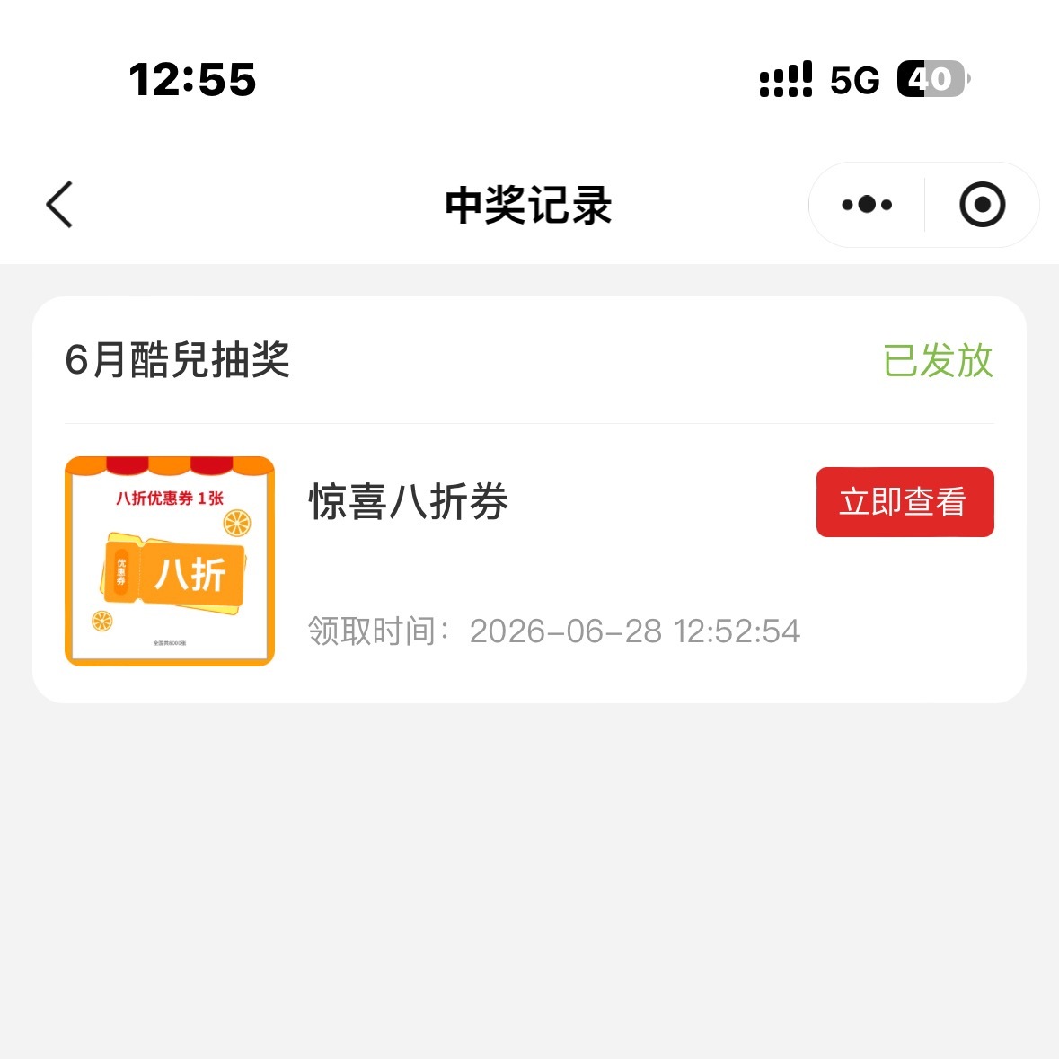 说好的爆率百分百呢