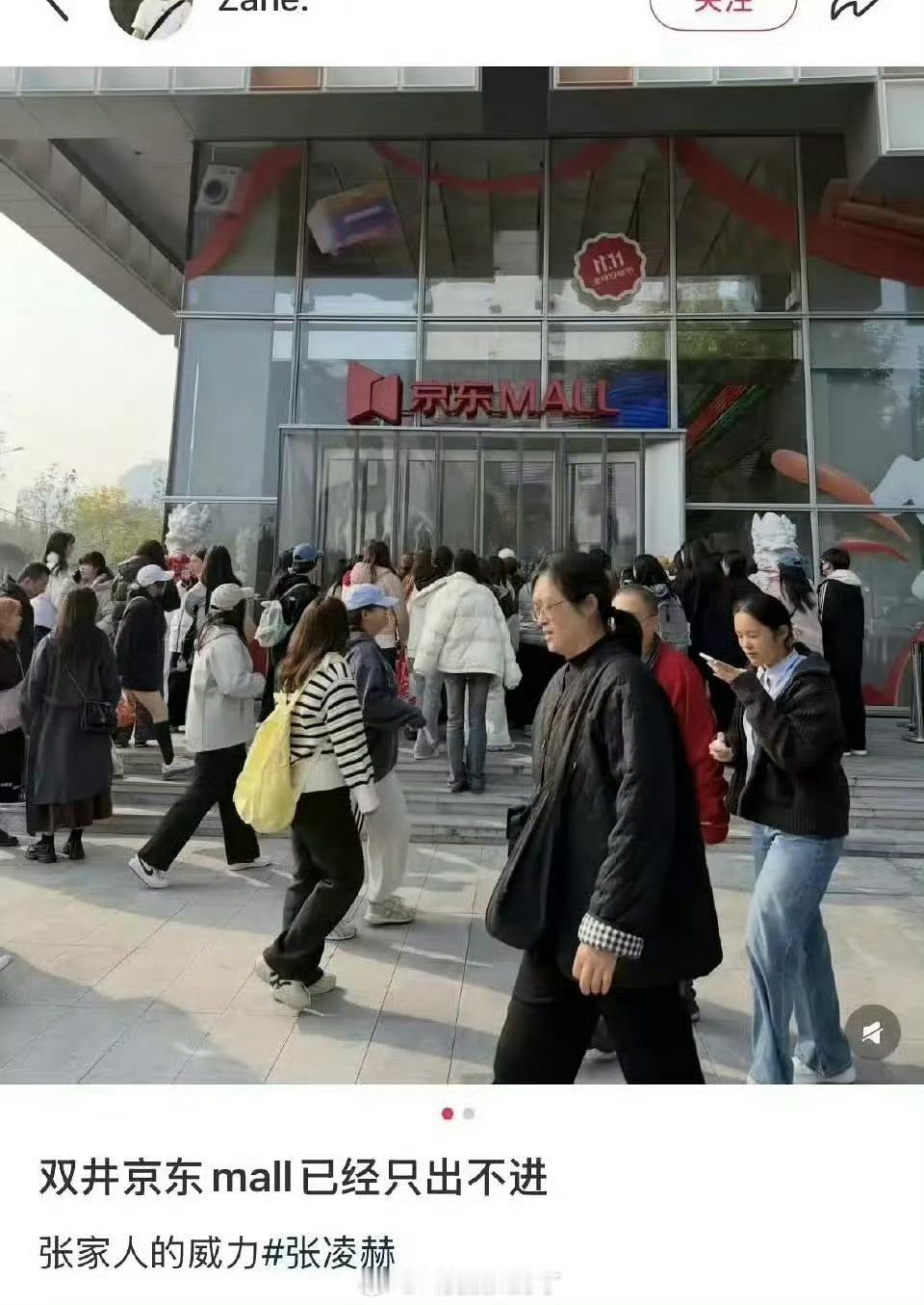 张凌赫今日线下活动人气，真的是好火爆啊[点赞] ​​​