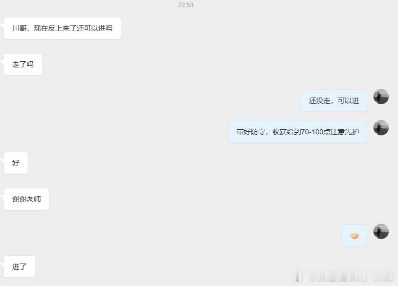 这就是晚间川哥给大家分享的最后一单，黄金4419空，4409通知护利，本轮斩获1