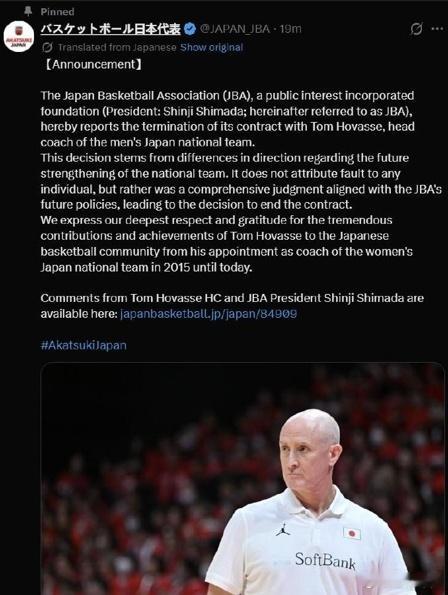 日本男篮主帅霍瓦斯下课，这可能意味着八村塁要代表日本男篮出战后边的赛事了。202