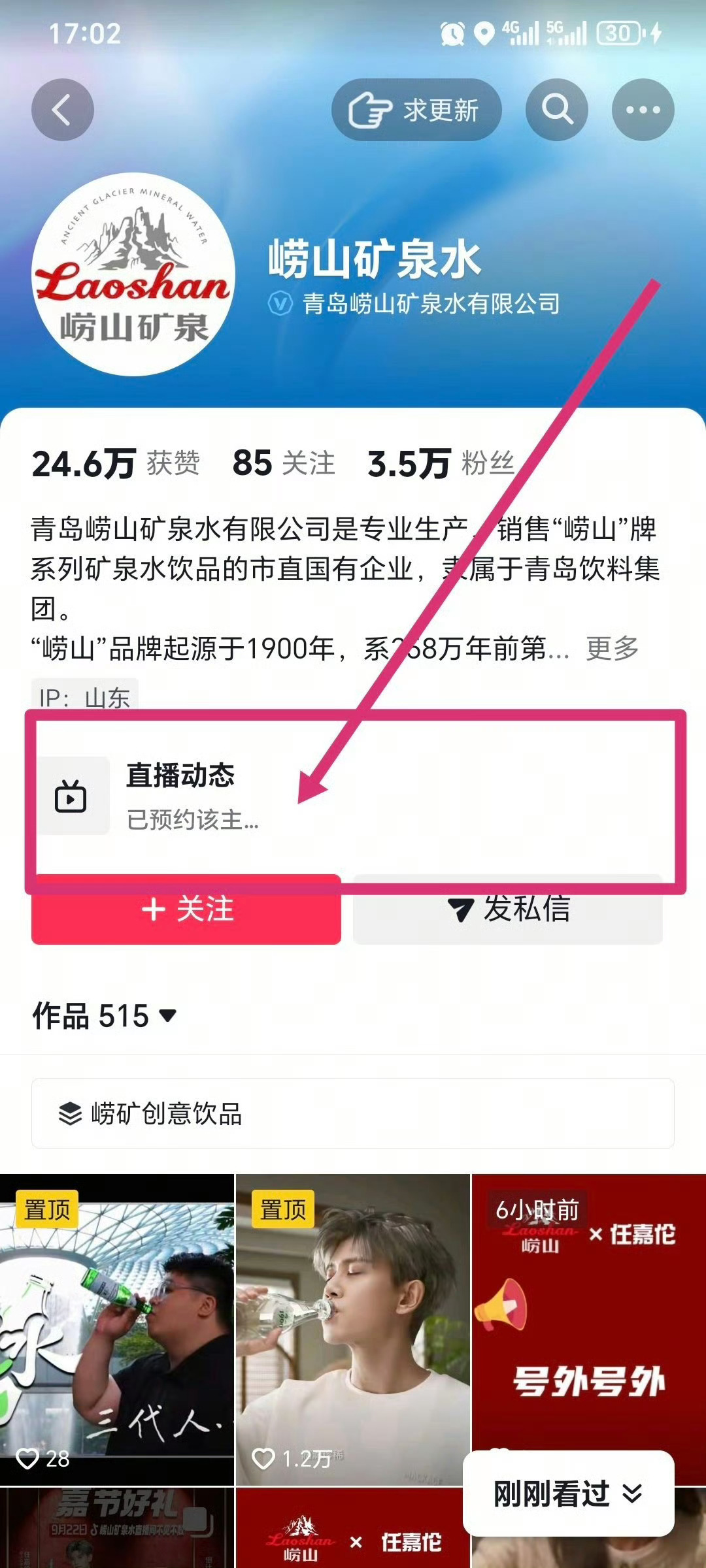 宝子们崂山直播没有预约的预约一下哈9.22和代言任不见不散 ​​​
