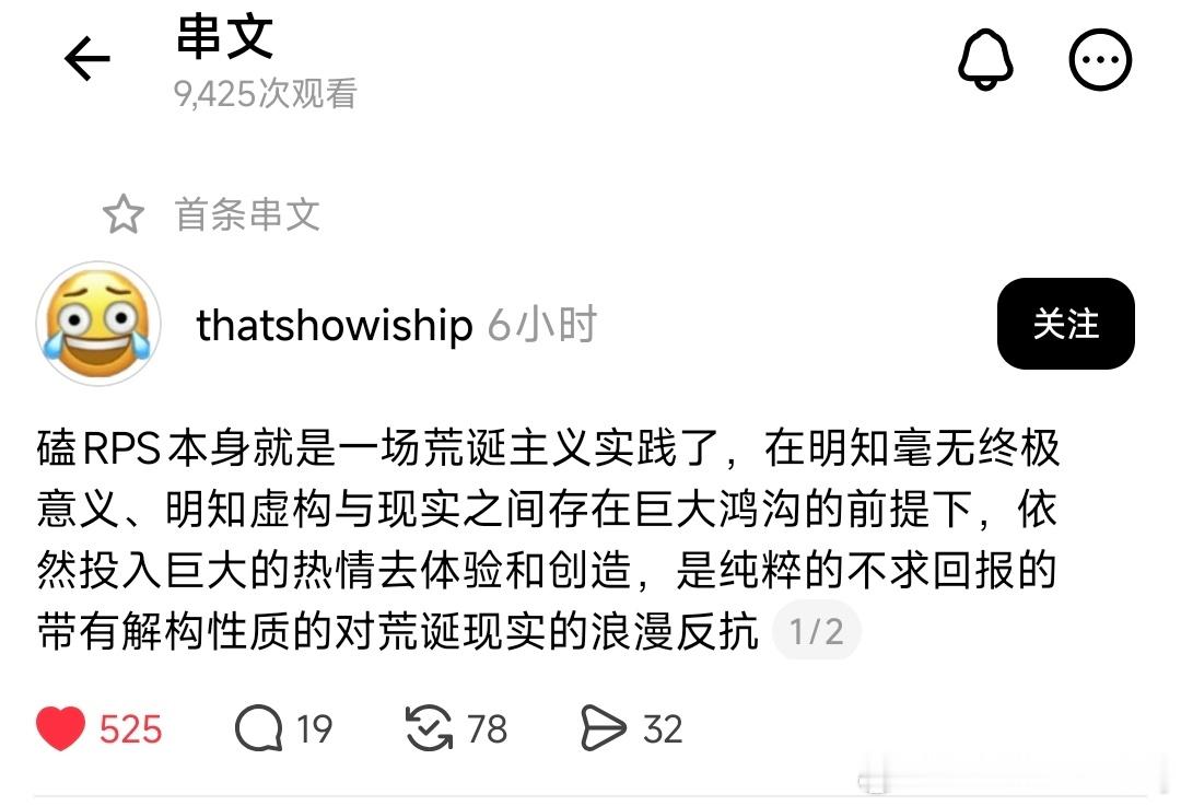 可是磕rps本来就是cpf一厢情愿的事情，嗑的过程中感受到了幸福就已经够了。如果