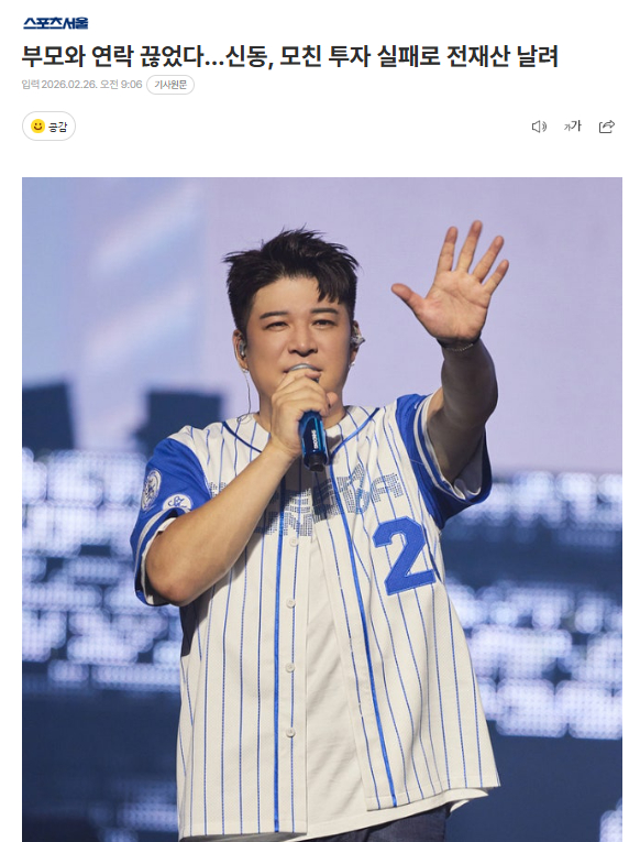 神童与父母断绝联系，因母亲投资失败全部财产化为乌有在25日播出的《命运战争49》