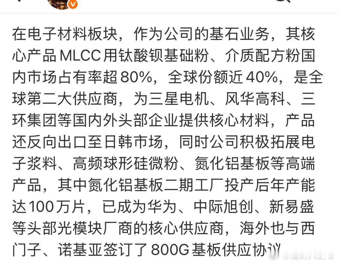 这是四月份的一篇文章，写的就是氮化铝这个材料。这个材料，原本是没有人关注，但是现