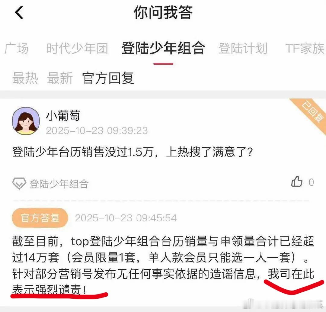 谢谢时代峰峻一大早就娱乐大家 爱你哟🥰 ​​​