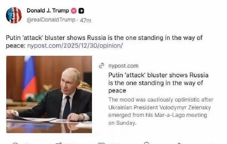 对普京不是个好兆头！
    特朗普在他的媒体平台发布消息，转发纽约时报的文章《