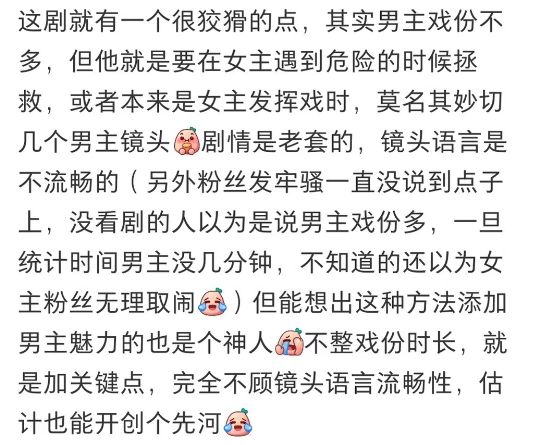 翘楚刷完四集 整体感觉是比预告强的 节奏快可以一口气看下去嗯 想吐槽的点呢大概如