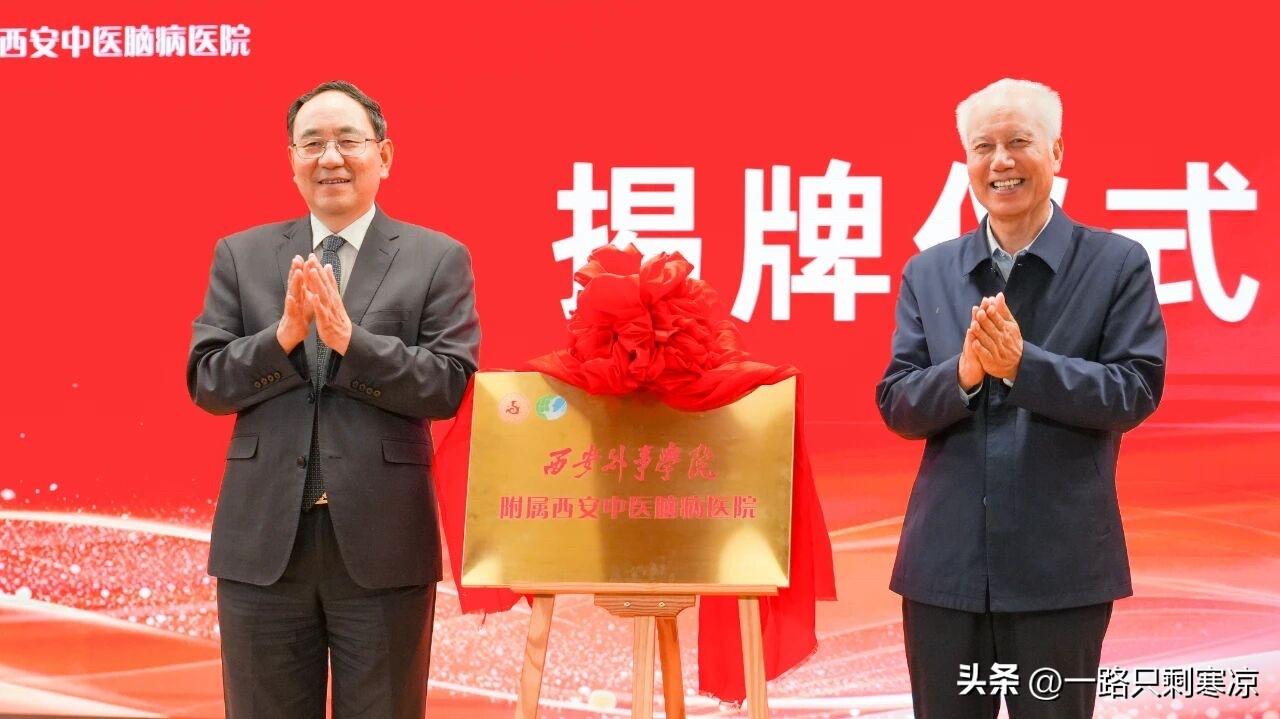 西安外事学院附属西安中医脑病医院签约揭牌
近日西安外事学院附属西安中医脑病医院签