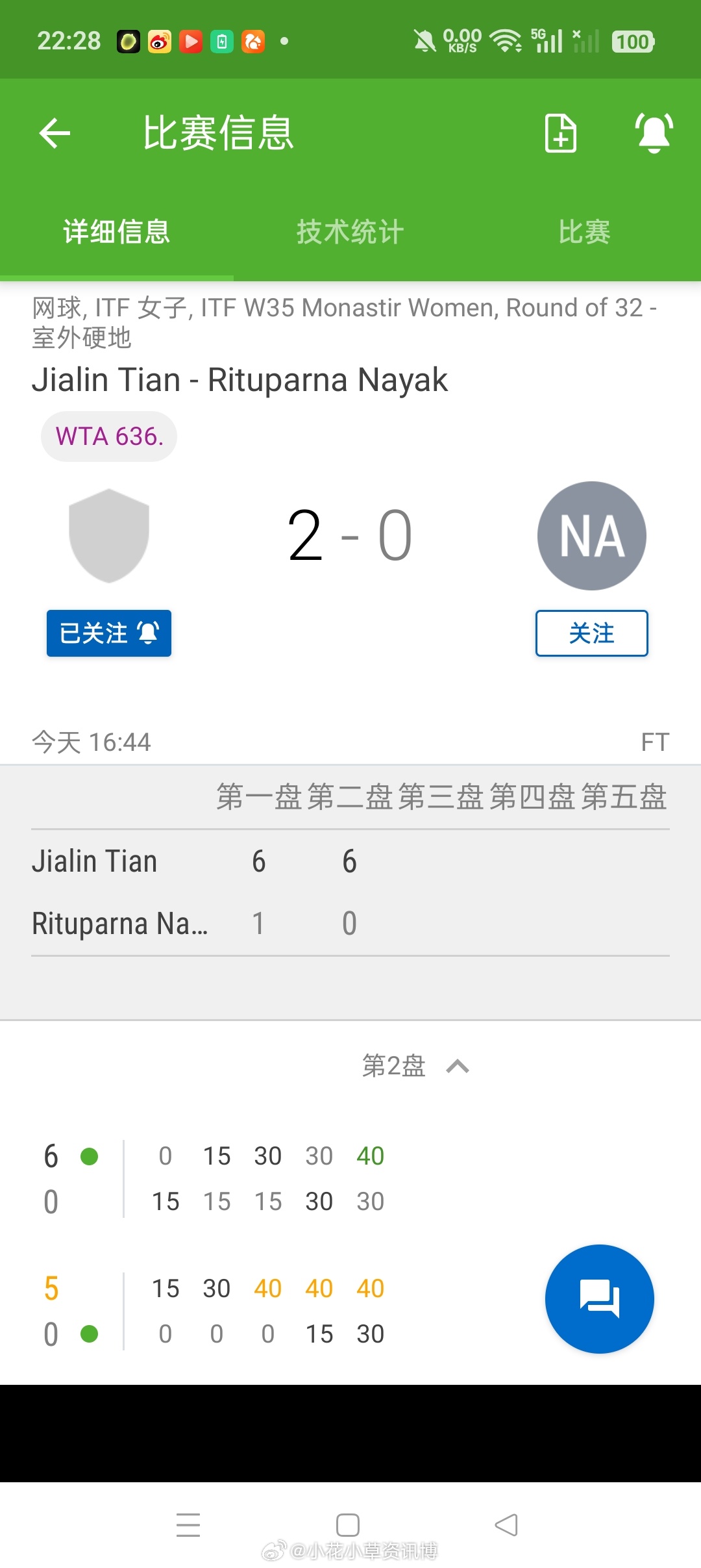 小花小草资讯小花小草资讯 【莫纳斯提尔W35】女单正赛第一轮资格赛突围的田嘉琳6