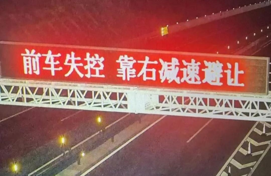 一辆小轿车在高速公路上因刹车失灵狂奔490公里，时速达115公里，司机马先生如何