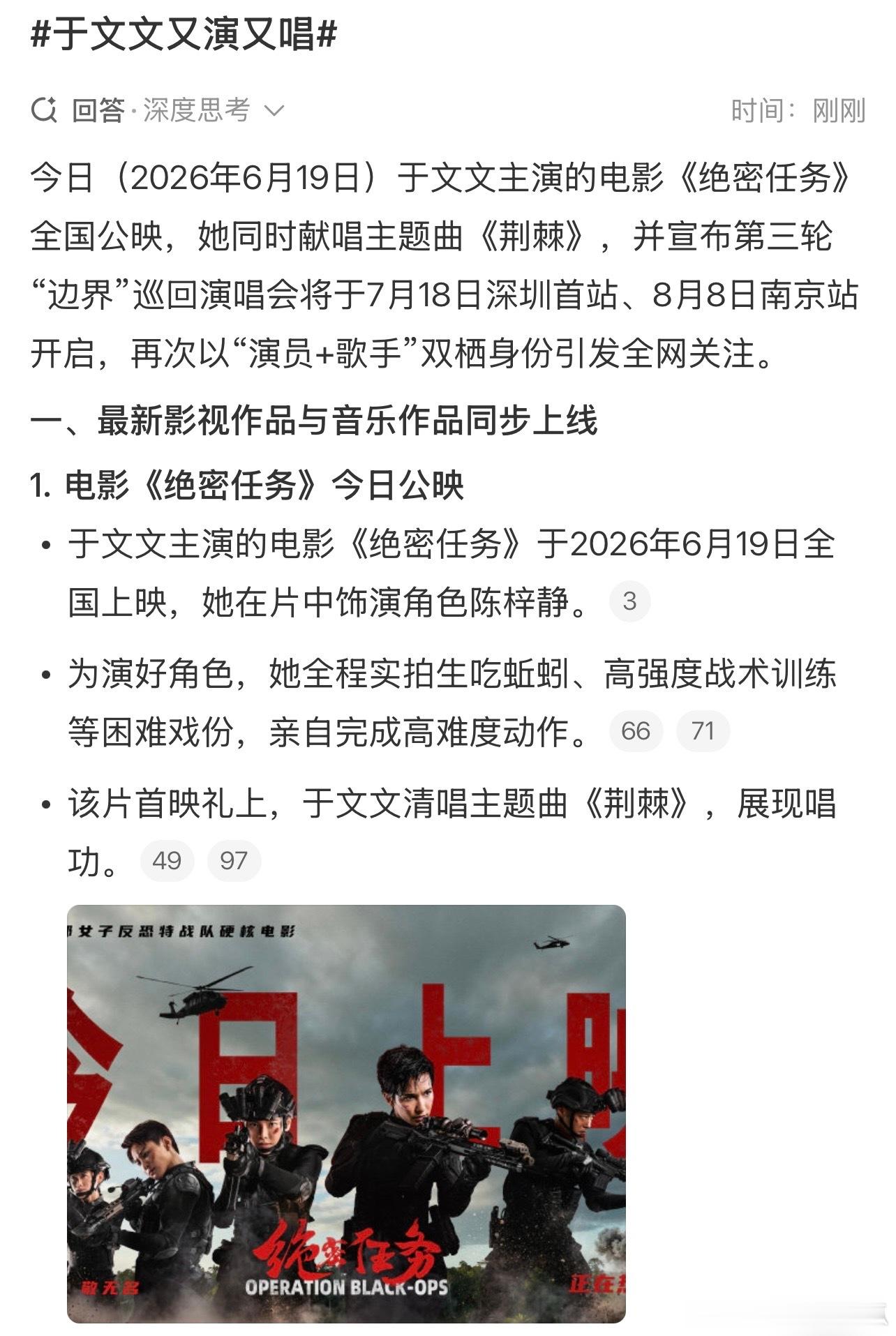 于文文把演员歌手双赛道玩明白了于文文又演又唱双重魅力 于文文把演员歌手双赛道玩明