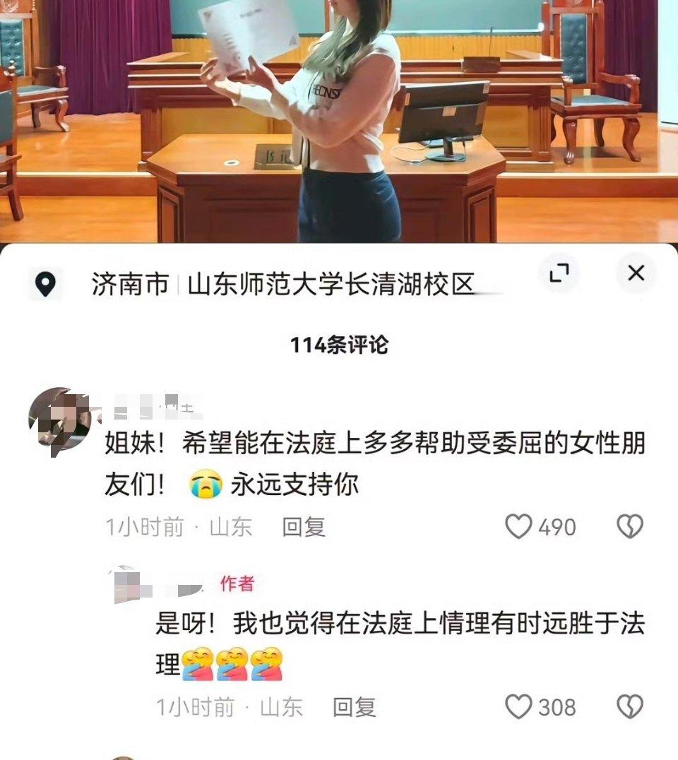 “我也觉得在法庭上情理有时远胜于法理” 