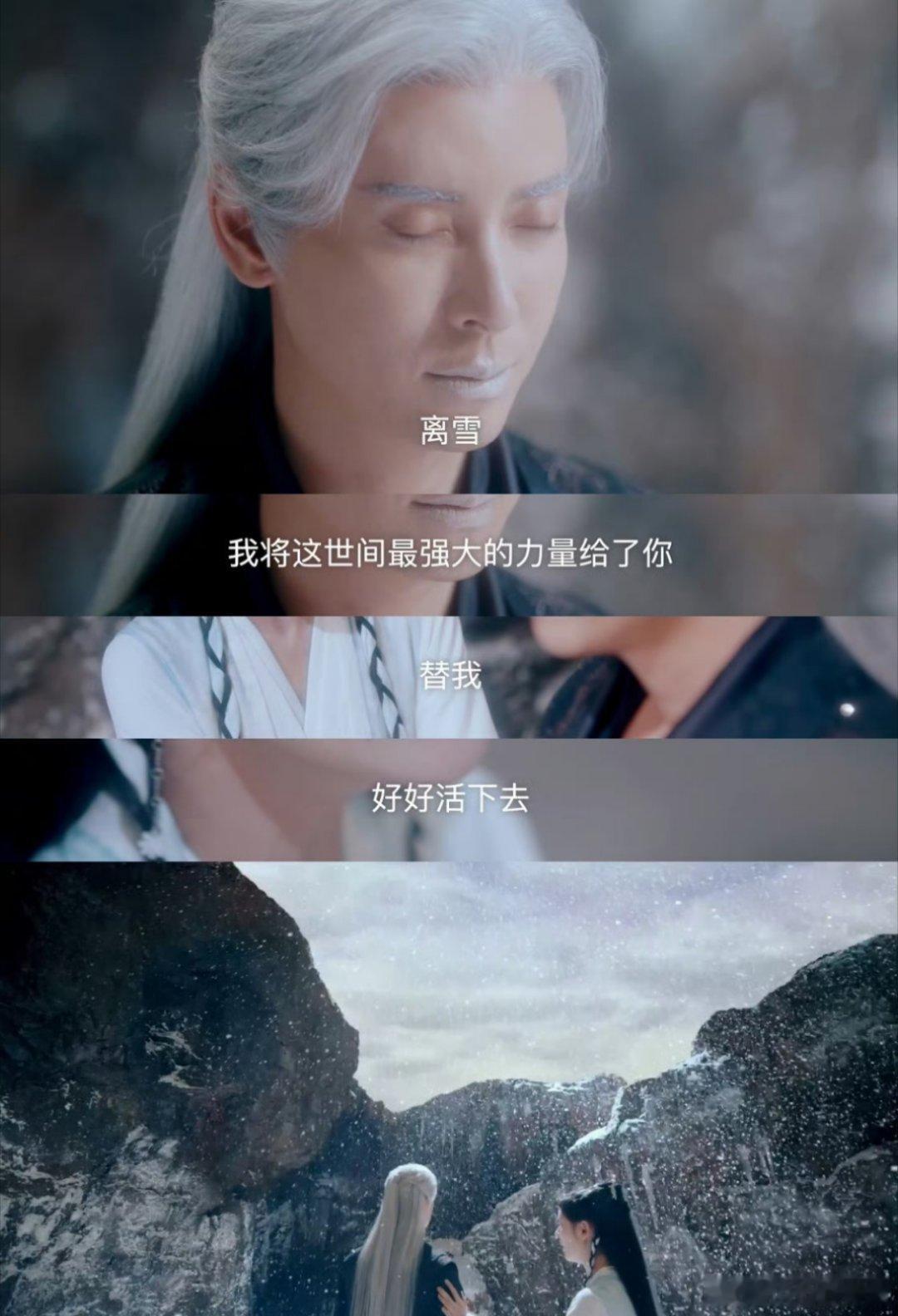 千秋令魔尊十年长生血换女主一命魔尊也是痴情男啊。血魔珠被击破了，用自己的命一命换