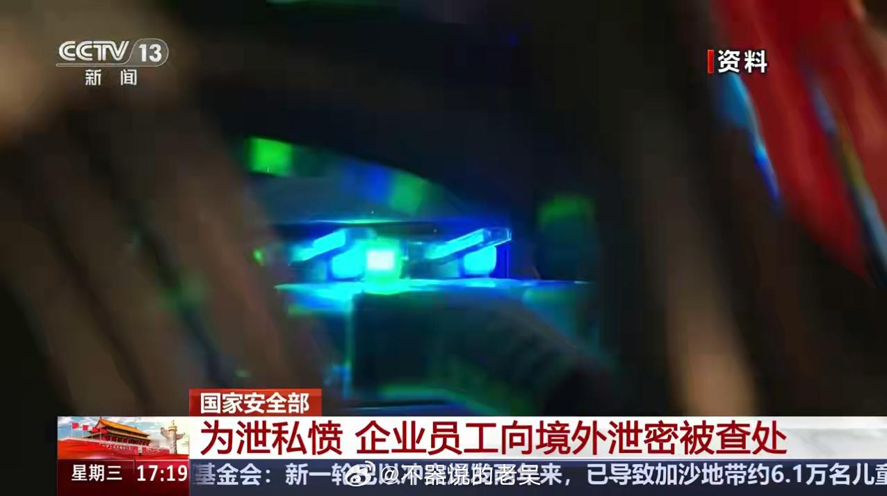 男子故意泄密致我国货船在公海被拦 竟然真的有这种人，为了泄私愤就泄露这么重要的机