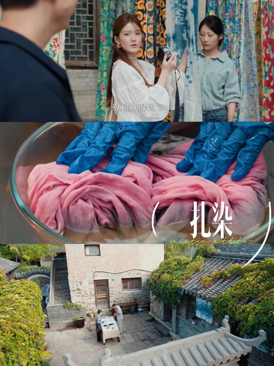 赵露思许我耀眼宣传非遗扎染