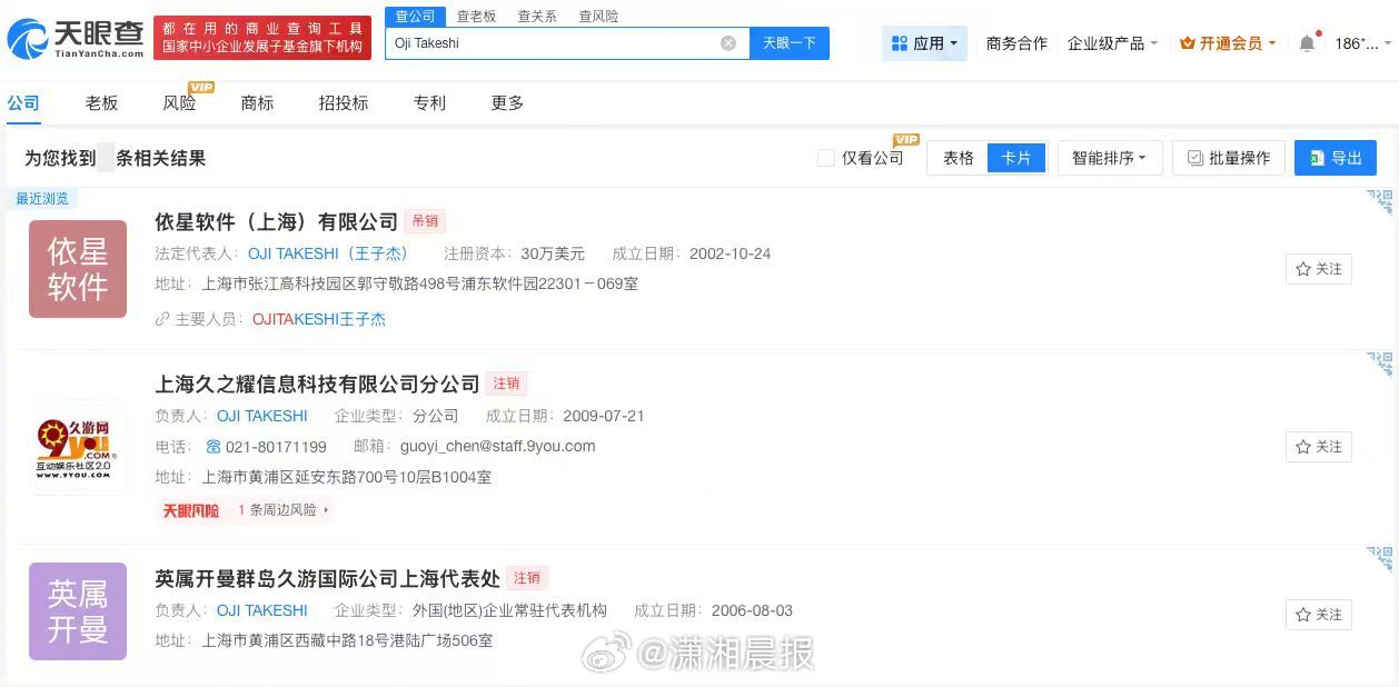 【#丝芭总裁王子杰名下公司已吊注销#，#丝芭总裁王子杰商业版图揭秘#】#王子杰好