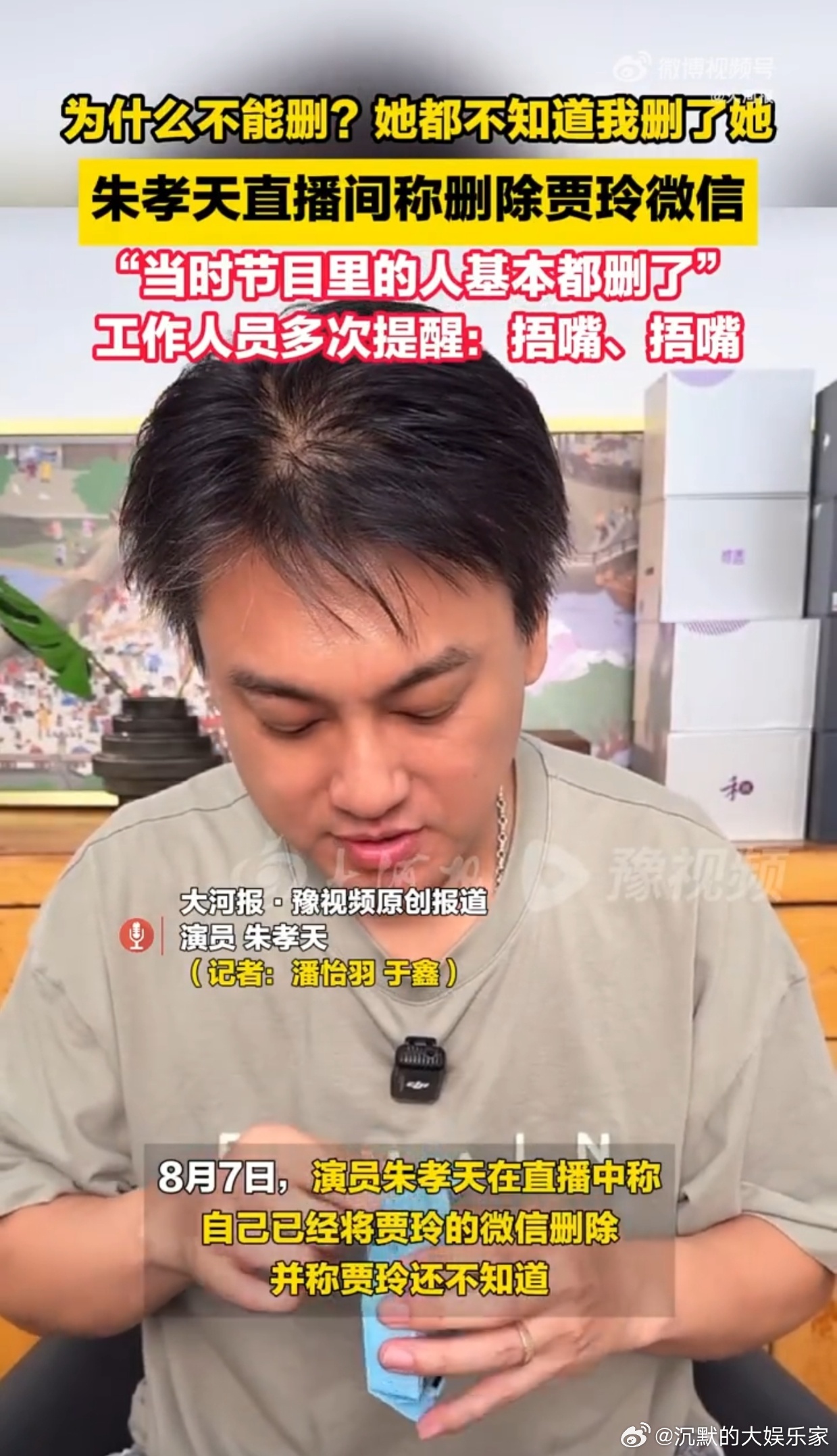 就很奇怪这也能成为热.点话题讲来讲去，隔空解释个好几回合[允悲]朱孝天此前曾回应