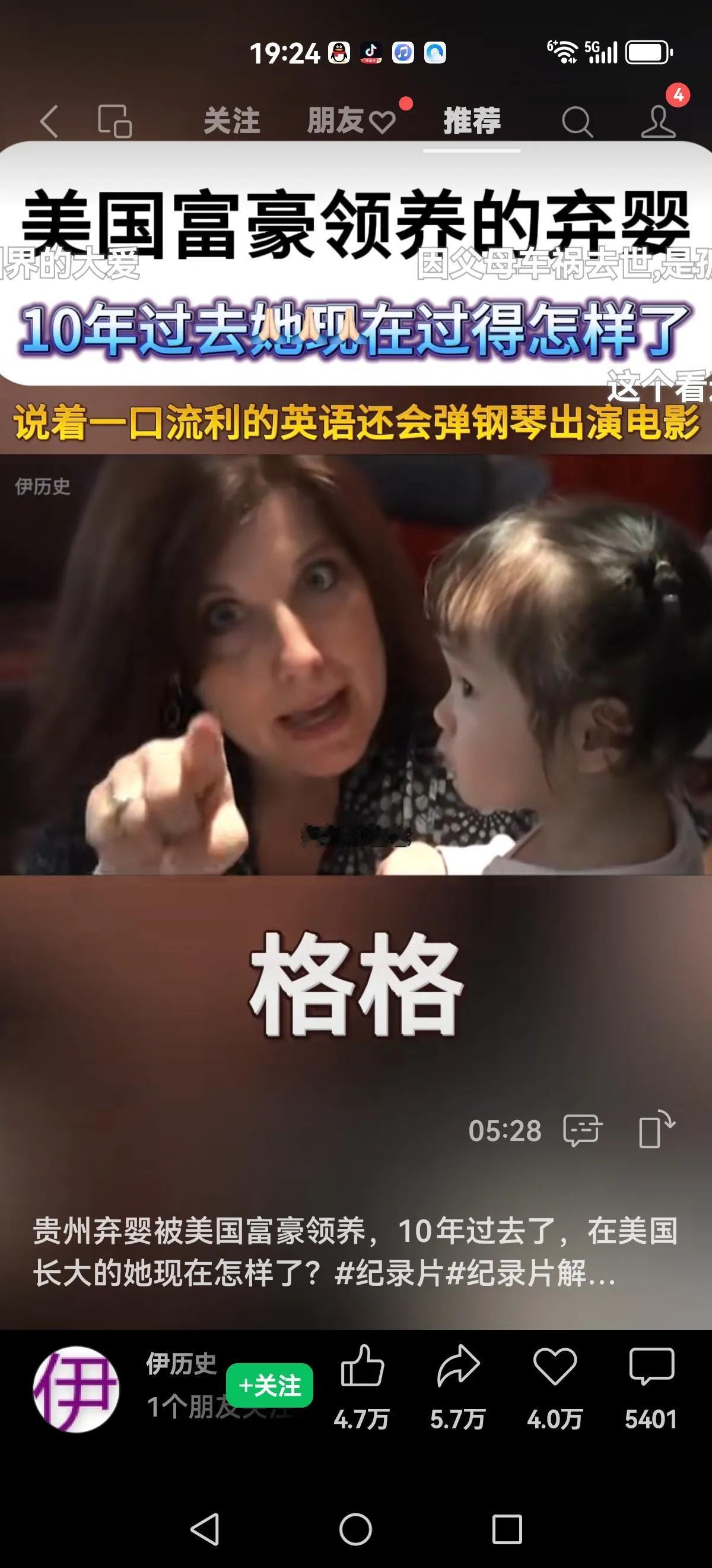 【张维为怎么解释？】
十年前，一对美国夫妇，来到孤儿院，一眼相中这位小女孩。
她