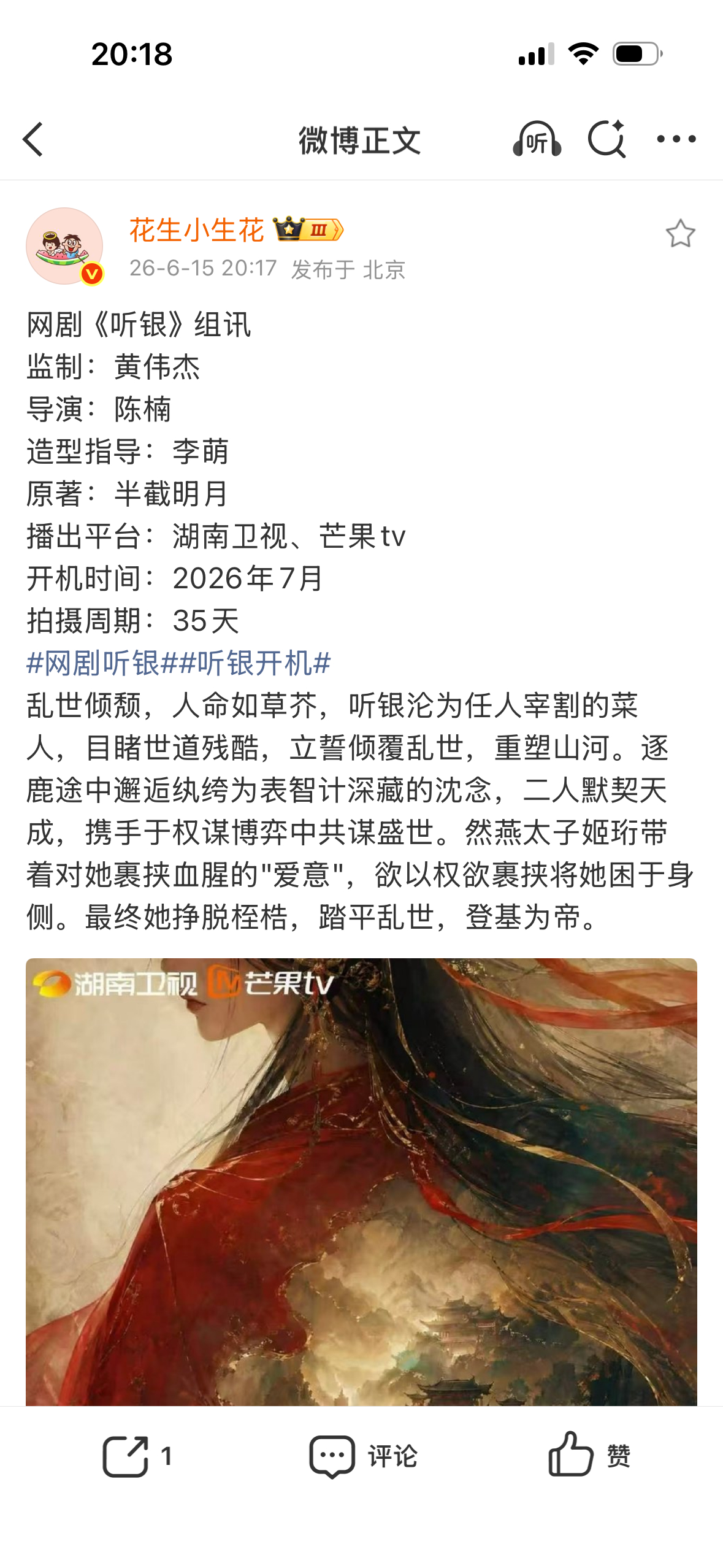 李萌新饼🫓这个拍摄时长 应该是中剧吧🥭还挺舍得给新人🌸🌸🌸机会的 看看