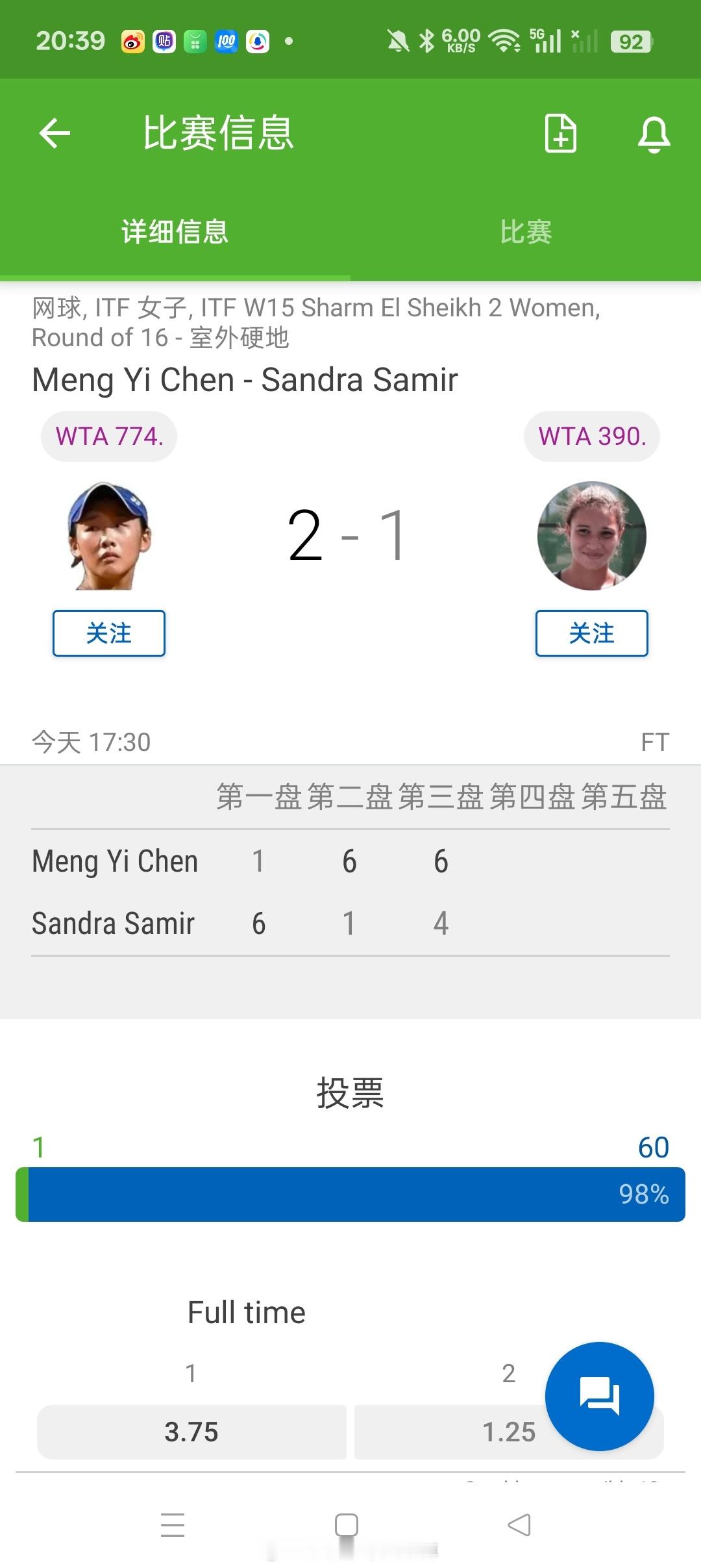 小花小草资讯小花小草资讯 【沙姆沙伊赫W15+】女单第二轮🇨🇳陈梦钇1-66