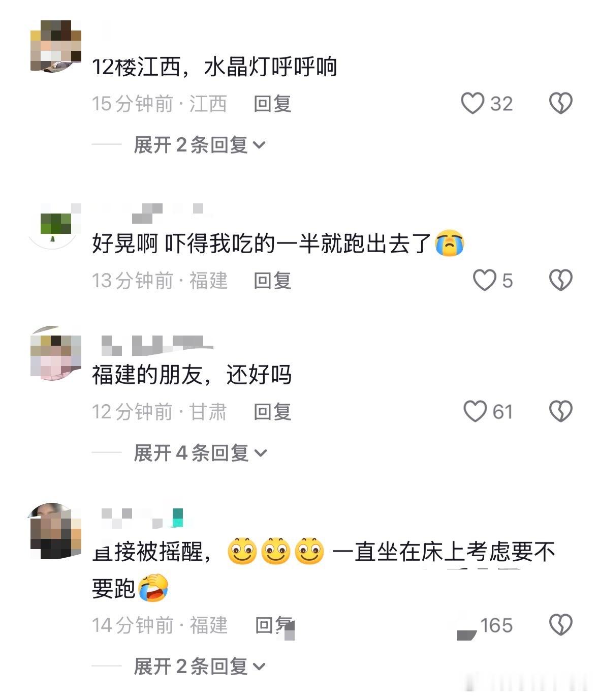 愿平安台湾省刚刚发生地震，福建震感强烈，看网友说江西也有震感？台湾海域6.6级地