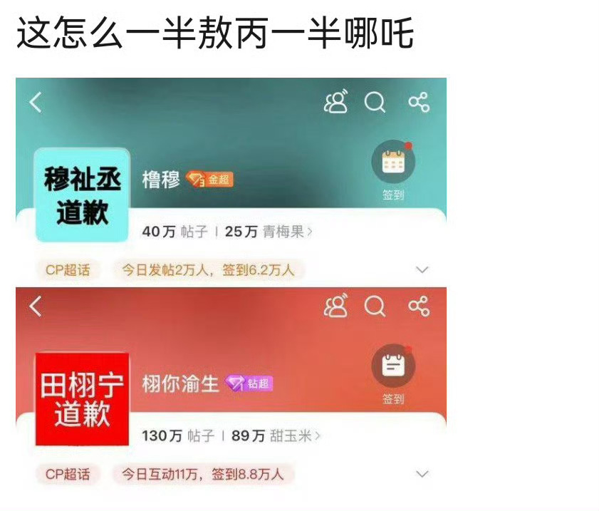魔珠和魔丸，嗑这俩CP的不会是同一波人吧？ ​​​