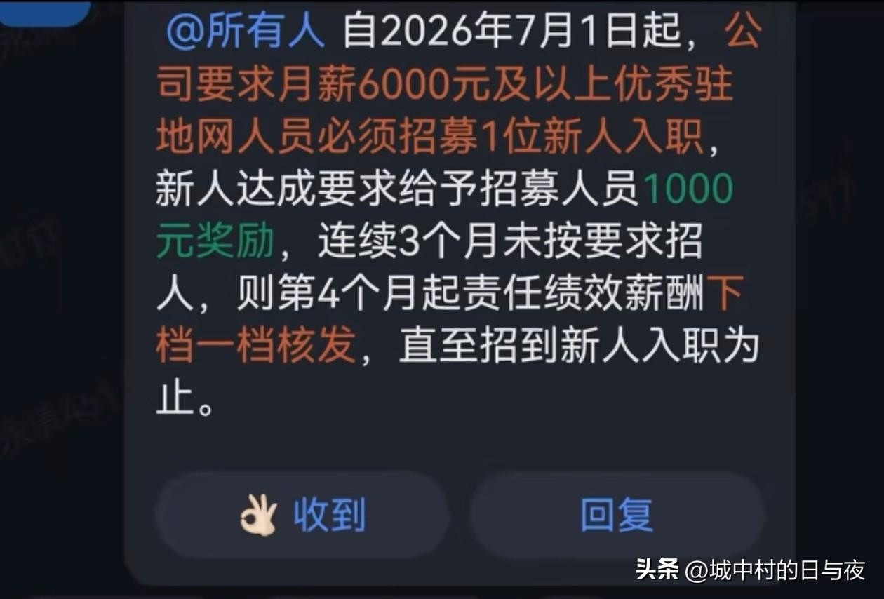 招那么多又养不活，不就是招一些进来换取他们的资源。新进来的为了完成任务不就把身边