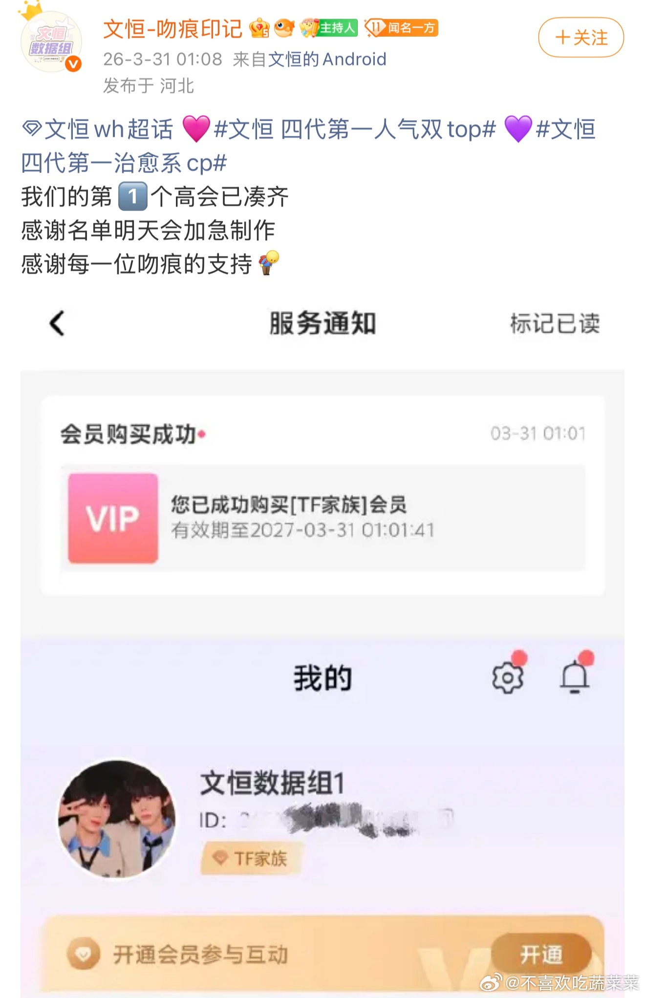 tg 文恒cpf 高会+1 