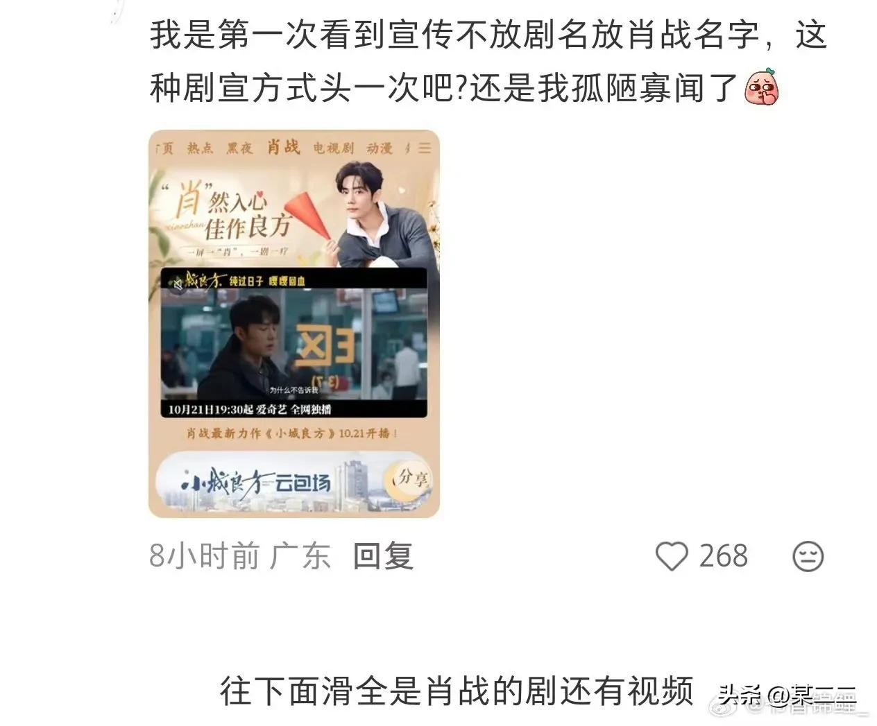 好热闹啊，一大群路人要来领云包场看《小城良方》，说顶流家云包场好多拉不到头。
