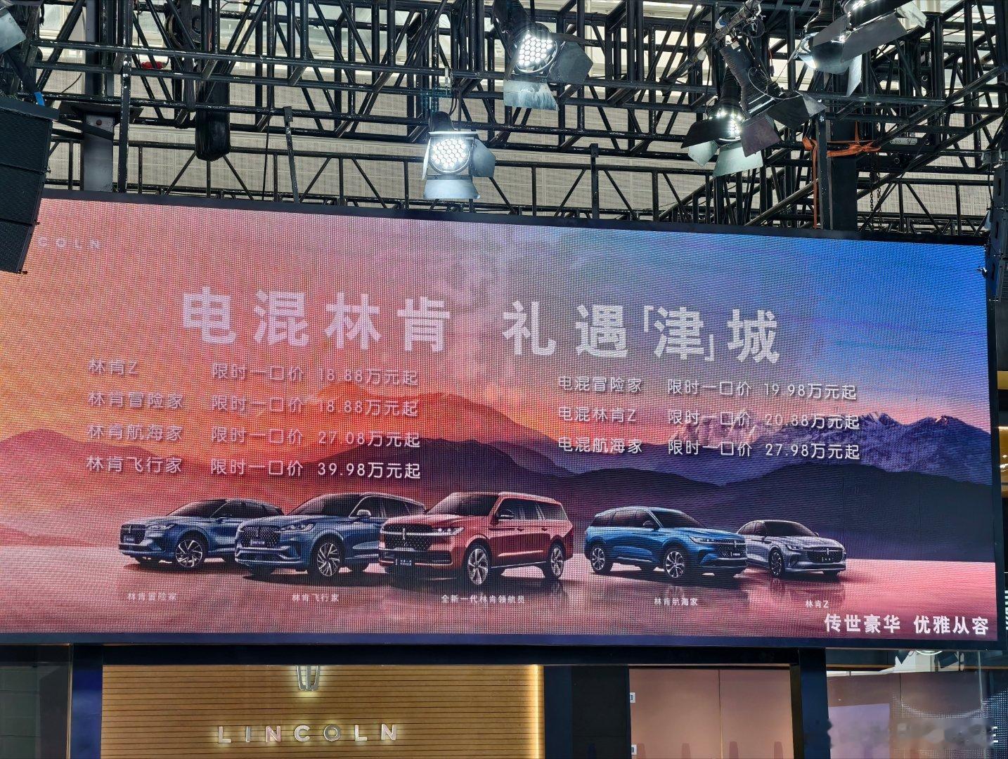 林肯都这么便宜了？？？林肯 ​​​