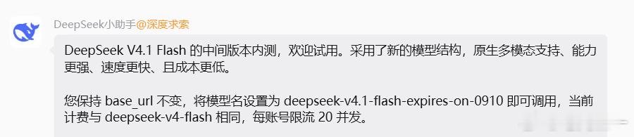 Deepseek的原生多模态Flash来了！ ​​​