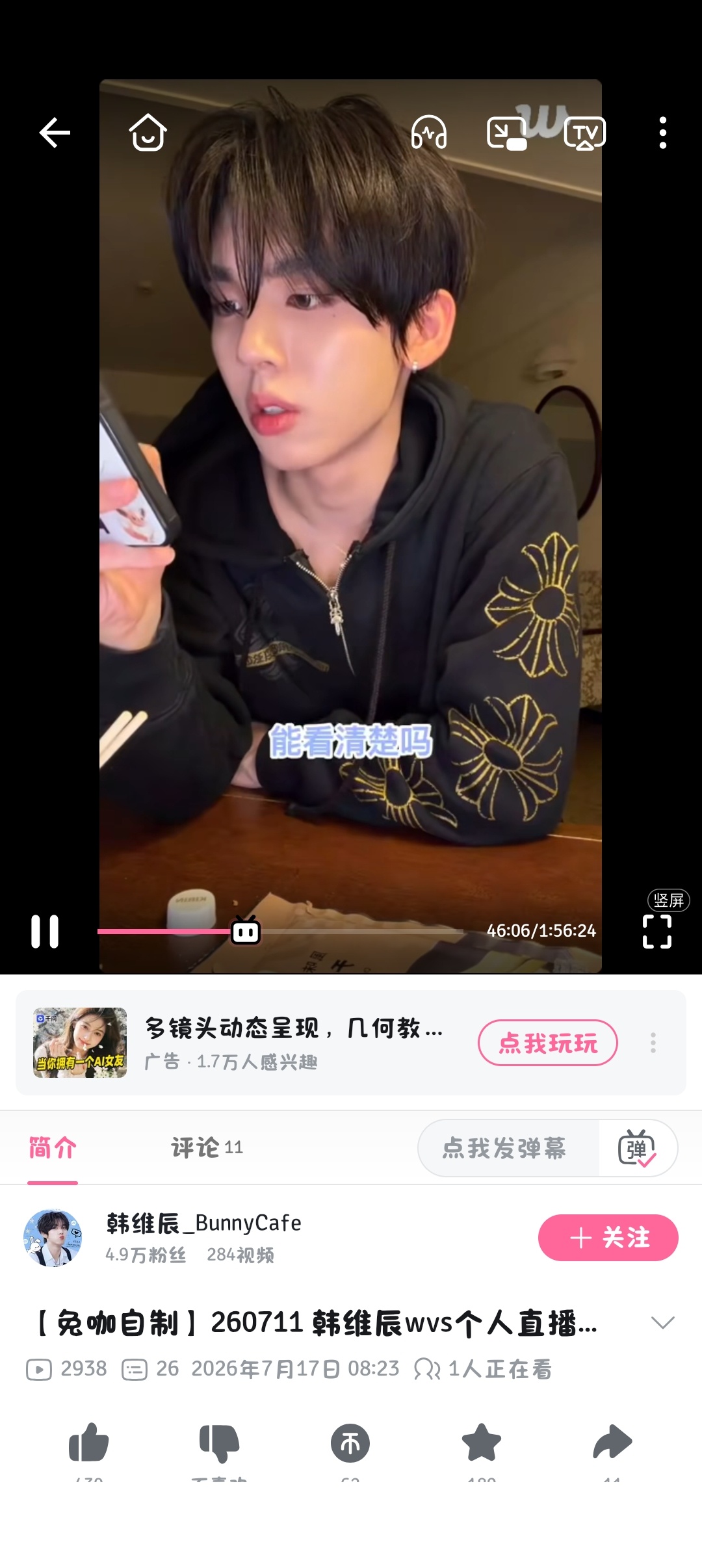 这场直播帅到在我这里封神了好吧，不看麦麸的话 