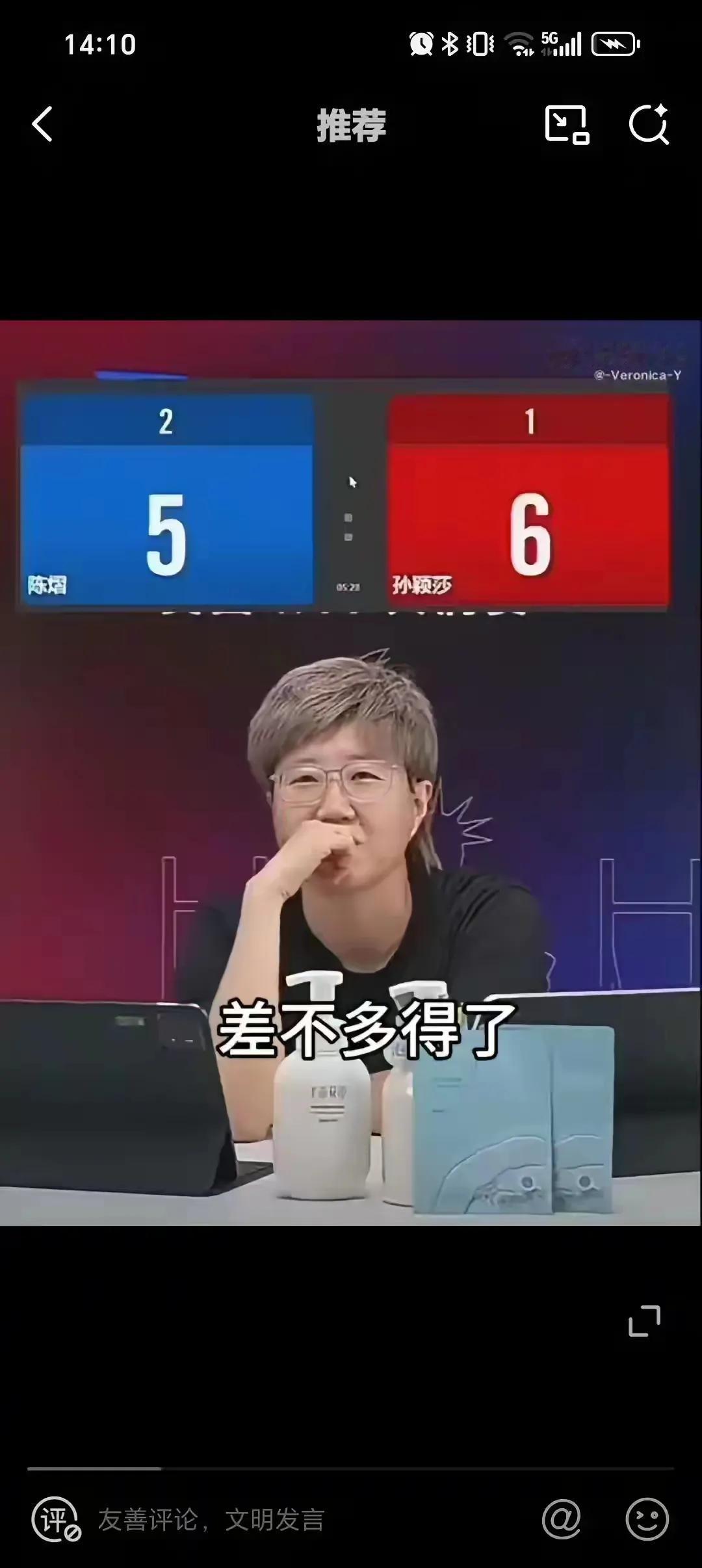 “陈熠你懂点事，差不多得了”。这是郭炎在陈熠战胜孙颖莎的比赛中的解说词！
这样的
