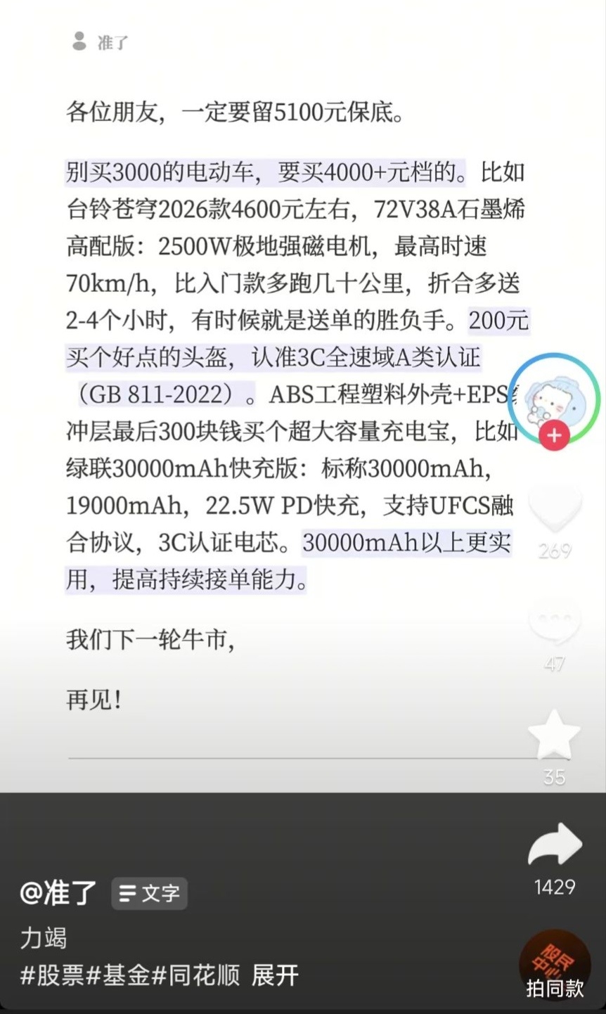 A股年内最强无差别杀跌奉劝各位炒股的朋友们，一定要留5100元保底。至于为什么…
