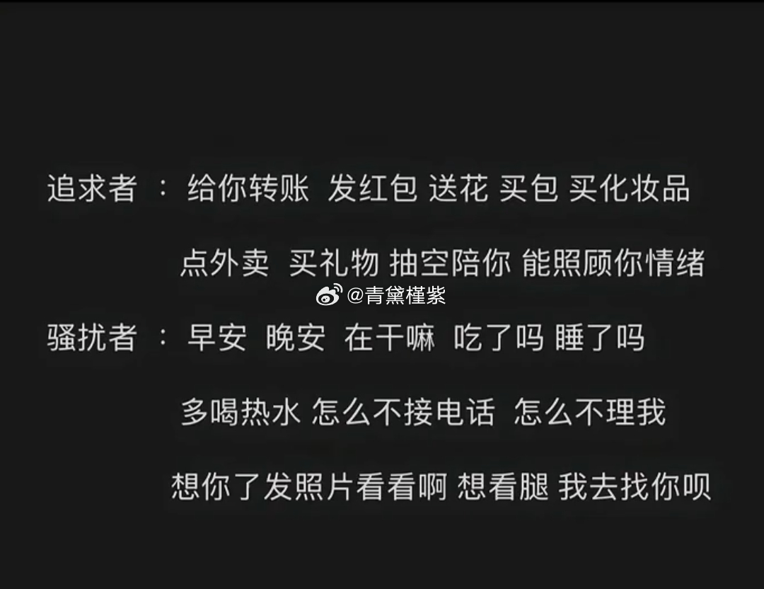 我感觉我只有骚扰者，你们呢？