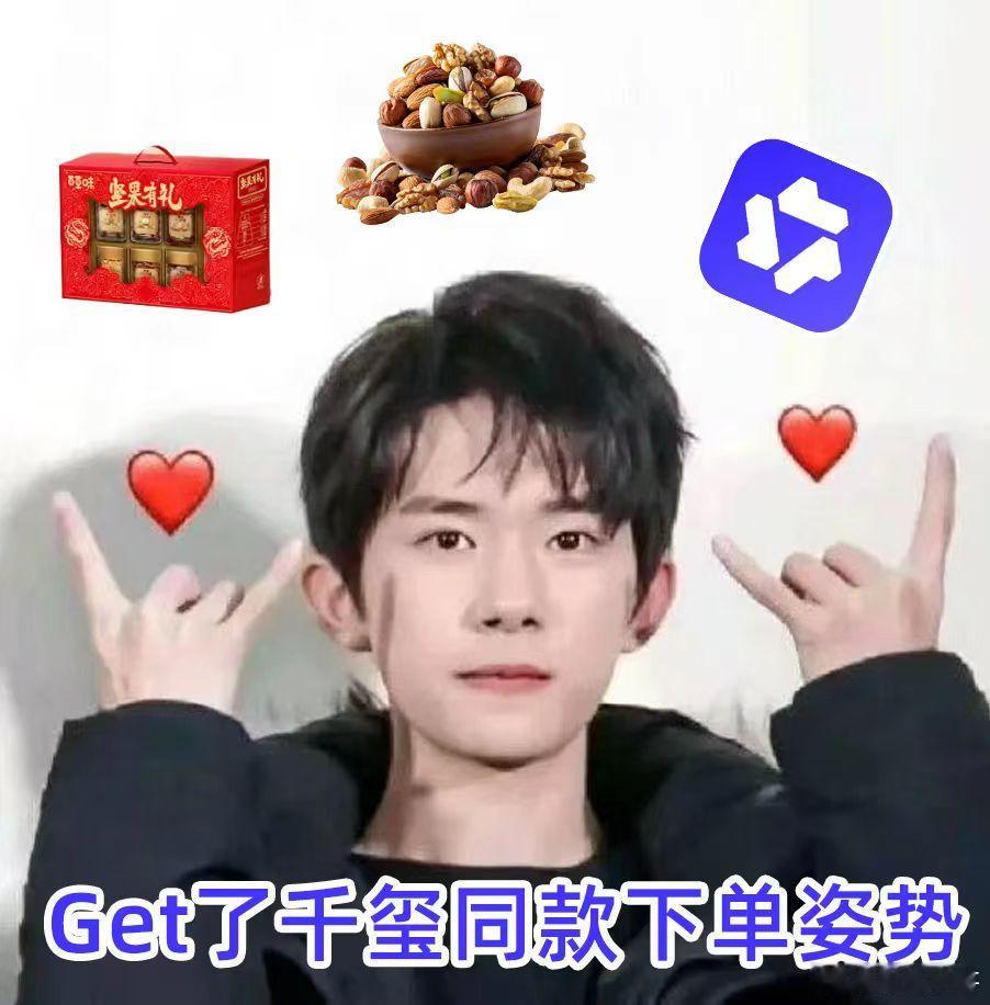 千家人AI购物实录 易烊千玺代言千问，排面直接焊死！咱千家人追星主打一个聪明躺平