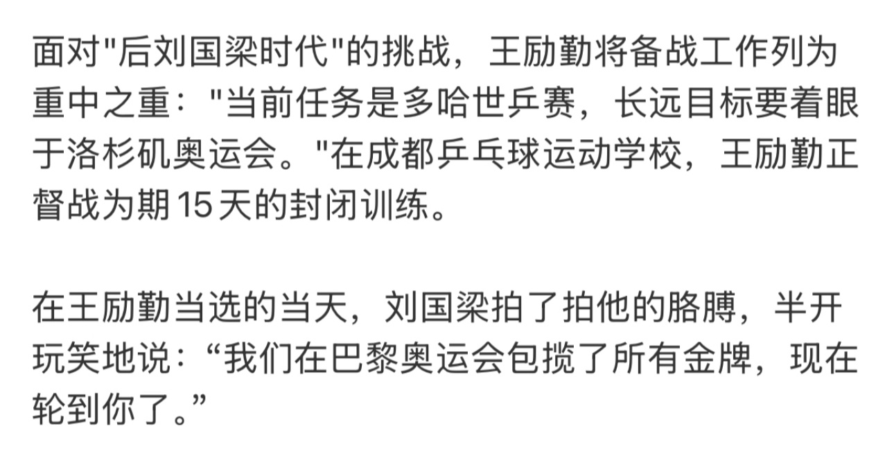 我不信流锅凉会这么说 证据 ​​​