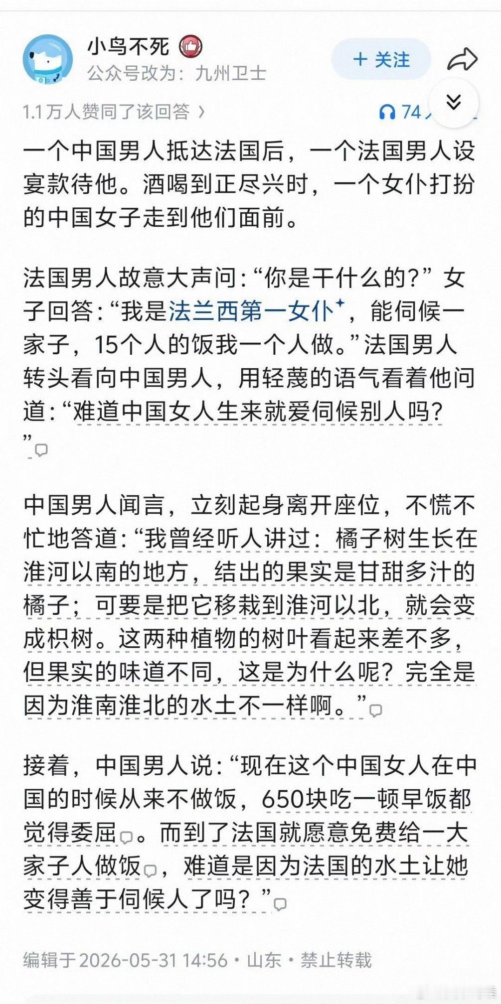 橘生淮南为橘，橘生淮北为枳。