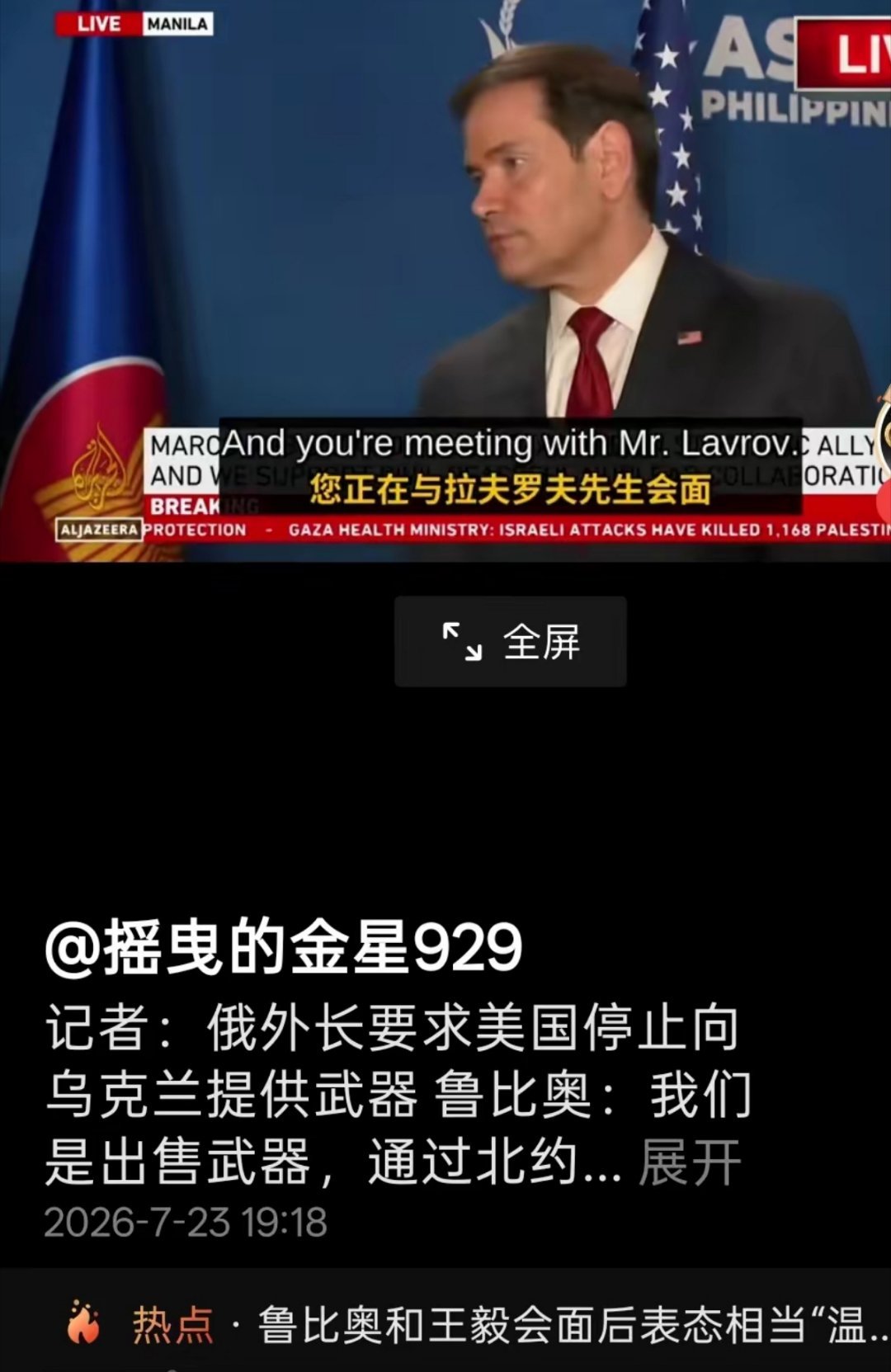 俄外长要求美国停止向乌克兰提供武器。烽火问鼎计划俄乌局势新进展