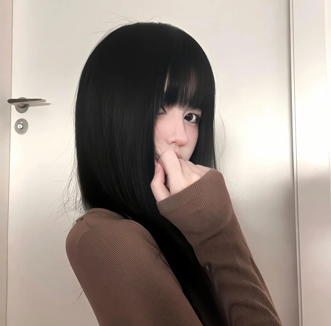 黑长直