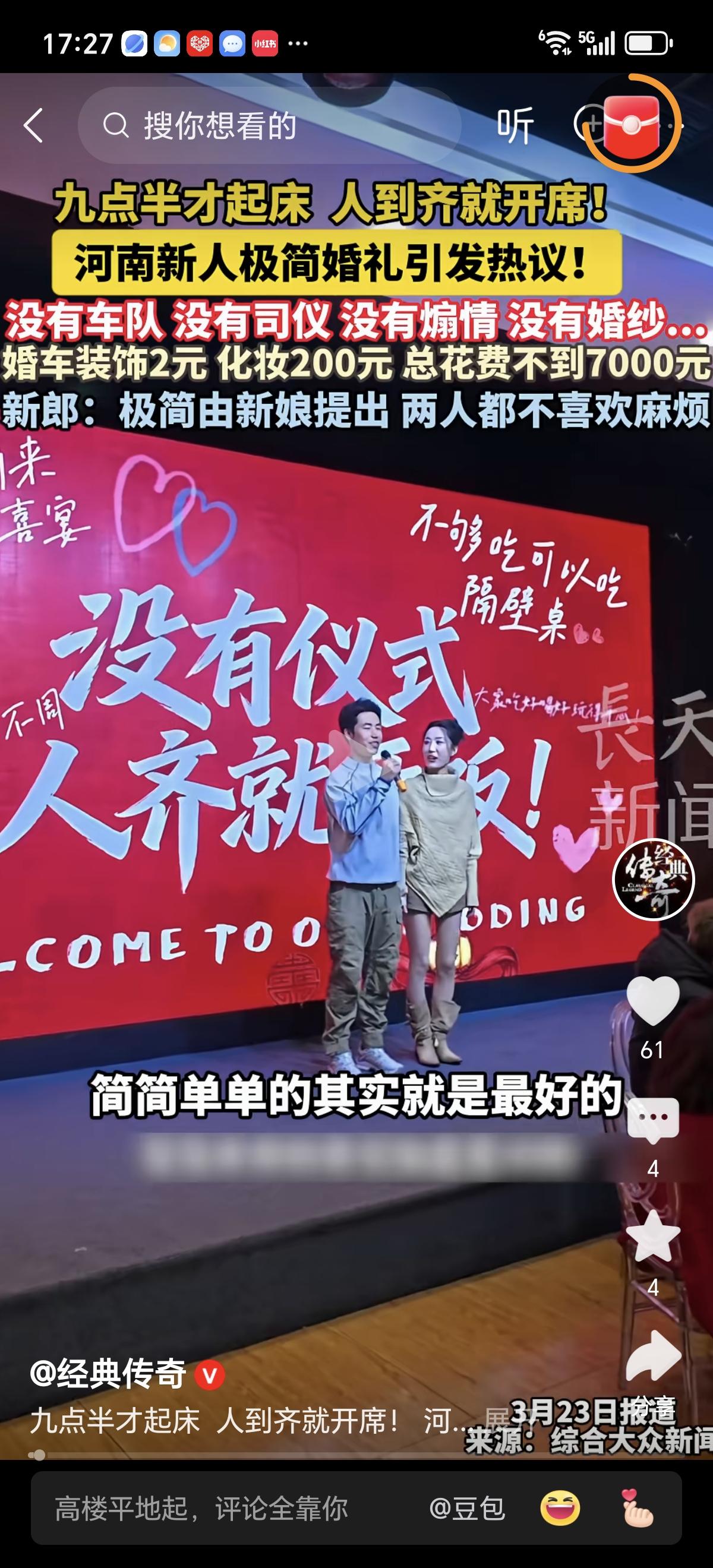 其实现在的年轻人逐渐开始觉醒。对那种繁复又花钱的仪式感，已经开始厌恶。他们喜欢更